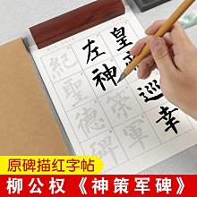 書法字貼 柳體心經佛經抄經本手抄成人楷書描紅臨摹宣紙字帖小楷毛筆入門 歷史價格詳細信息
