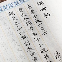 【書法】王羲之王獻之書法字典二王書法全集32開裝帶筆畫索引名家書法字典 歷史價格詳細信息