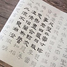 書法字貼 趙孟頫膽巴碑全文描紅水寫毛筆字帖 趙體楷書練習書法水寫布套裝 歷史價格詳細信息