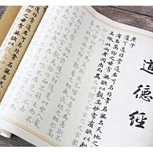 書法字貼 米字格12格9cm小學生課堂毛邊紙書法專用 初學者練字帶格9厘米學 歷史價格詳細信息