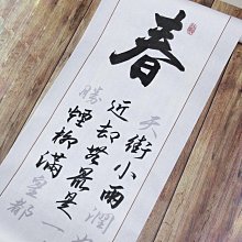 春夏秋冬四條屏絲綢卷軸畫定制四聯畫客廳裝飾畫風水聚寶盆30*150 歷史價格詳細信息