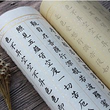 書法字貼 手抄經靜心抄心經佛經詩詞小楷毛筆軟筆書法入門臨摹宣紙字帖套裝 歷史價格詳細信息