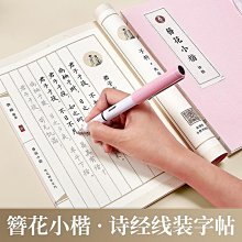 臨描本-L007藥師琉璃光如來本願功德經-可寫2遍 抄經書 書袋 書包 包經書 抄經書袋 經文袋 經文包 包金本 抄經本 歷史價格詳細信息