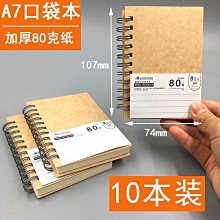 記事本真牛皮筆記本隨身日記口袋小本子定制復古手工女生少女可愛記事本 歷史價格詳細信息