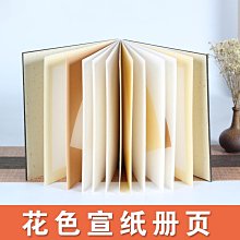 極致優品 書法專用宣紙半生半熟書法七言對聯書房聯創作品紙復古雙色水印黃 WF297 歷史價格詳細信息