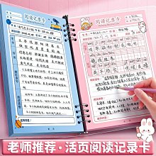 讀書筆記專用本小學生好詞好句摘抄本日積月累高顏值風閱讀記錄本軟皮活頁本可拆卸大學生藝文復古手賬本-鑫星精選 歷史價格詳細信息