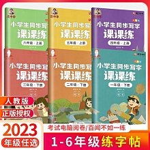 小學生一二年級語文專項練習成語知識的地得多音字關聯詞近反義詞量詞形近字修辭方法手法重疊詞訓練大全強化同步訓練全套9冊江蘇 歷史價格詳細信息