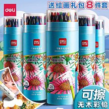 繪畫彩筆油性彩鉛鐵盒裝 180色高品質彩色鉛筆套裝 歷史價格詳細信息