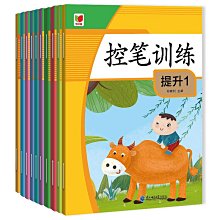 點陣筆畫控筆訓練字帖幼兒園兒童練習冊數字拼音一年級筆畫筆順偏旁部首全套字帖正姿楷書入門基礎學前班臨摹描紅本幼 歷史價格詳細信息
