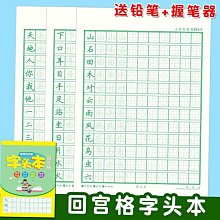一年級練字字帖小學生專用同步人教版語文生字上冊下冊練字本描紅每日一練二年級三兒童楷書硬筆書法臨摹筆畫筆順練字 歷史價格詳細信息
