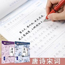 行楷字帖成人練字行書臨摹練字帖成年鋼筆書法寫字帖男生女生練字本臨慕初中生高中生大人控筆訓練每日一練習硬筆入門小學生古詩詞 歷史價格詳細信息