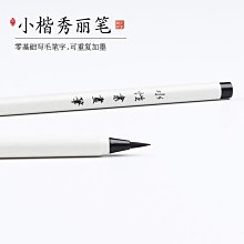 筆 初學者簪花小楷毛筆套裝專業級狼毫紫毫兼毫蠅頭小楷工筆國畫勾線筆專用書法字帖入門軟筆抄經筆小號瘦金體細 歷史價格詳細信息