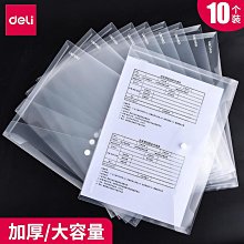 得力試卷收納袋a4文件夾多層多卡位包立式大容量手提文件收納袋夾書器試卷夾分類卷子收納袋辦公票據資料夾檔案夾 歷史價格詳細信息