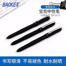 中性筆學生用水筆考試黑色水筆芯0.5mm子彈頭簽字筆墨藍紅筆教師批改筆醫生走珠筆碳素筆辦公記賬簽字筆淺語微微笑 歷史價格詳細信息