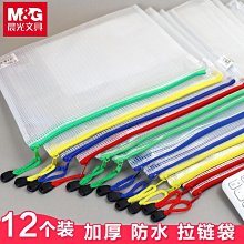 晨光塑封膜a4護卡膜封口機護貝膜a4紙照片相片保護膜塑封紙100張/包文件保護膜過膠紙 膜厚70micascn9555 歷史價格詳細信息