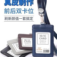 卡套 真皮多卡位工作證件卡套飯卡學生校園掛繩鑰匙扣胸牌門禁交通公交員工廠牌牛皮保護 歷史價格詳細信息