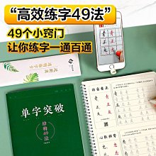 初學者控筆訓練毛筆字帖顏真卿歐體柳體楷書行書隸書入門筆畫描紅成人練字兒童小學生唐詩宋詞練習專用宣紙 歷史價格詳細信息