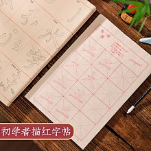 小楷毛筆字帖唐詩宋詞書法入門臨摹成人軟筆練字帖初學者鋼筆式秀麗筆套裝楷書臨慕專用練習紙靜心描紅紙宣紙 歷史價格詳細信息