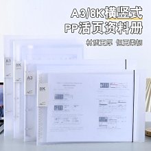 活頁文件袋(4入) / A4 / RB0028A【100圖書文具生活館】 歷史價格詳細信息
