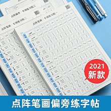 初學者控筆訓練毛筆字帖顏真卿歐體柳體楷書行書隸書入門筆畫描紅成人練字兒童小學生唐詩宋詞練習專用宣紙 歷史價格詳細信息