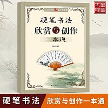 筆墨桃源：橫山書法藝術館開館特輯 桃園市立美術館 劉俊蘭 藝術主題館 五南文化廣場 政府出版品 書藝館 書法藝術 歷史價格詳細信息