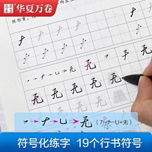 志飛習字練字帖49法硬筆楷書初學者入門臨摹速成教程套裝控筆訓練 歷史價格詳細信息