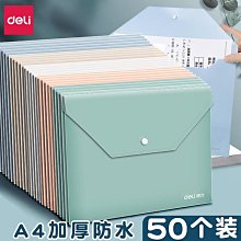 得力試卷收納袋a4文件夾多層多卡位包立式大容量手提文件收納袋夾書器試卷夾分類卷子收納袋辦公票據資料夾檔案夾 歷史價格詳細信息