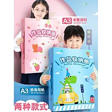 兒童繪畫作品收納手提袋A3A2A1畫冊海報夾4K8K畫畫紙資料收藏袋 歷史價格詳細信息