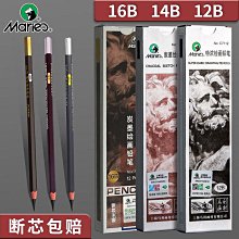 馬利描鉛筆裝繪畫炭筆畫畫工具初學者學生用美術生專用專業速寫手繪圖美術用品全品畫筆碳軟中硬筆 歷史價格詳細信息
