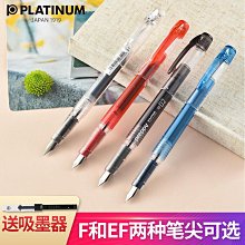 PLATINUM 白金牌 透明筆桿0.3mm鋼筆 PSQ-300 歷史價格詳細信息