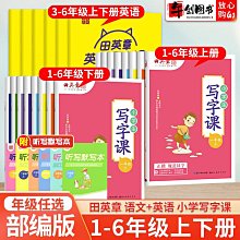 田英章行楷字帖成人重塑筆跡練字帖成年男女生字體漂亮百家姓簽名連筆字公式速成書寫練習本高中大學生行書硬筆書法臨慕鋼筆練字 歷史價格詳細信息