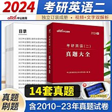 考研英語詞匯背誦寶 大綱版 頡斌斌 9787300305905 【台灣高教簡體書】 歷史價格詳細信息