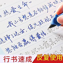 成人【行書速成字帖】行楷入門筆畫偏旁控筆訓練常用字3000練習紙 歷史價格詳細信息