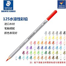 德國施德樓STAEDTLER施德樓 無麈安全粉筆3盒入-白*MS2350 歷史價格詳細信息