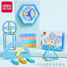 數學小棒計數器小學一年級數學啟蒙教具算數小棒加減法學習神器 - 沃匠家居工具 歷史價格詳細信息