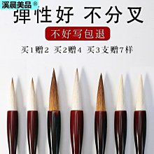 國畫書法專用狼羊兼毫高檔練字顏體隸書行書楷書篆書學生文房四寶繪畫專業級~七號小鋪 歷史價格詳細信息