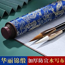 毛筆練字帖水寫布毛筆套裝入門練習描法萬次水寫字帖文房四寶 中大號規格議價~特賣 歷史價格詳細信息