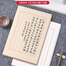 小楷作品紙宣紙書法專用紙仿古日課紙格子紙練習小楷字專用紙寫小字紙半生熟方格豎格信箋軟筆硬筆手寫練習紙 歷史價格詳細信息