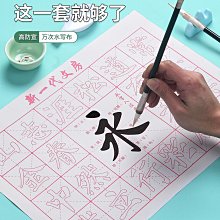 毛筆練字帖水寫布毛筆套裝入門練習描法萬次水寫字帖文房四寶 中大號規格議價~特賣 歷史價格詳細信息