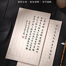 半生熟宣紙小楷方格紙日課紙7-9分熟青竹漿仿古紙狀元箋50/100張【GOPLAY潮玩家居】 歷史價格詳細信息