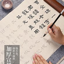 練毛筆字帖入門臨摹小楷中楷初學者書法宣紙描紅成人心經抄經本手抄蘭亭序歐體歐陽詢楷書書法套裝kb 歷史價格詳細信息
