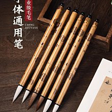 大白雲 兼毫毛筆正宗徽筆學生初學者書法用品 徽筆毛筆 文房四寶 歷史價格詳細信息