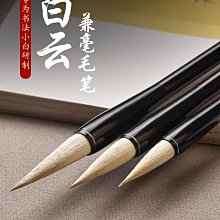 國畫書法專用狼羊兼毫高檔練字顏體隸書行書楷書篆書學生文房四寶繪畫專業級~七號小鋪 歷史價格詳細信息