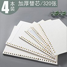 b5活頁本替芯活頁紙可拆卸活頁本外殼26孔橫線空白初中生專用高中生專用16k活頁夾加厚本中學生活頁筆記本子-沐陽家居 歷史價格詳細信息