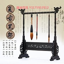 筆架紅木筆架毛筆掛大號復古展示架書法用品 實木質仿古創意成人毛筆筆架 雞翅木毛筆架子文房四寶套裝擺件 歷史價格詳細信息