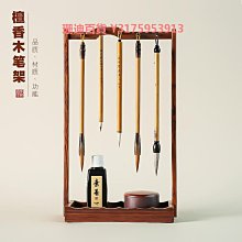 文昌筆實木筆架掛4支毛筆學生布書桌位子擺件文房四寶刻詩人套裝   特艾超夯 精品 歷史價格詳細信息