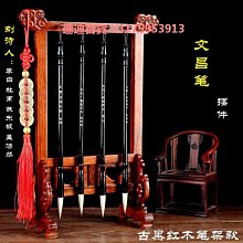 文昌筆擺件四支毛筆四大詩人風水文昌局掛件手繪文昌貴人-緻雅尚品 歷史價格詳細信息
