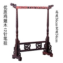 實木優質毛筆架雞翅木筆掛毛筆掛簡約現代掛毛筆鎮尺筆擱文房四寶 價格比較,價格查詢,歷史價格詳細信息