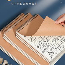 B5牛皮線圈筆記(空白)-80頁 美洲 非州 南亞 東亞 筆記本 NB-11019 【久大文具】 歷史價格詳細信息