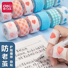 學生寫字護指手指繃帶膠帶防磨防繭老繭自粘彈性繃帶神器保護指套 歷史價格詳細信息